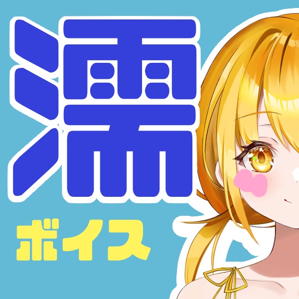 【七里れもん】れもんの隣は誰がいるでしょう・・・