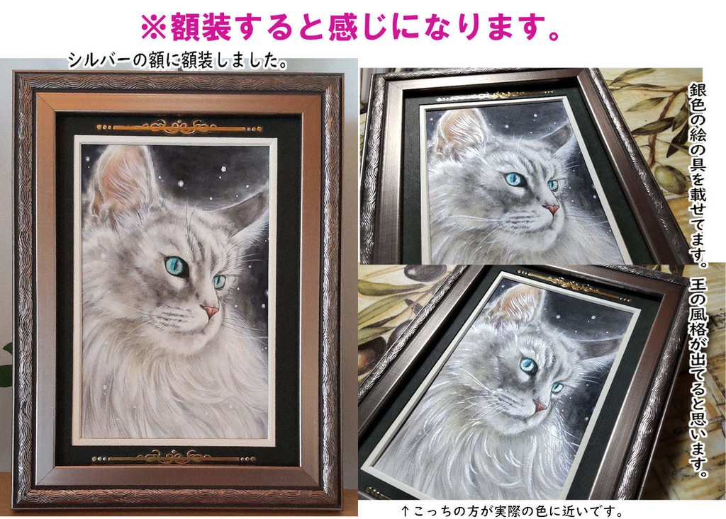 銀の猫 (原画のみ) - ことづき縁 - BOOTH