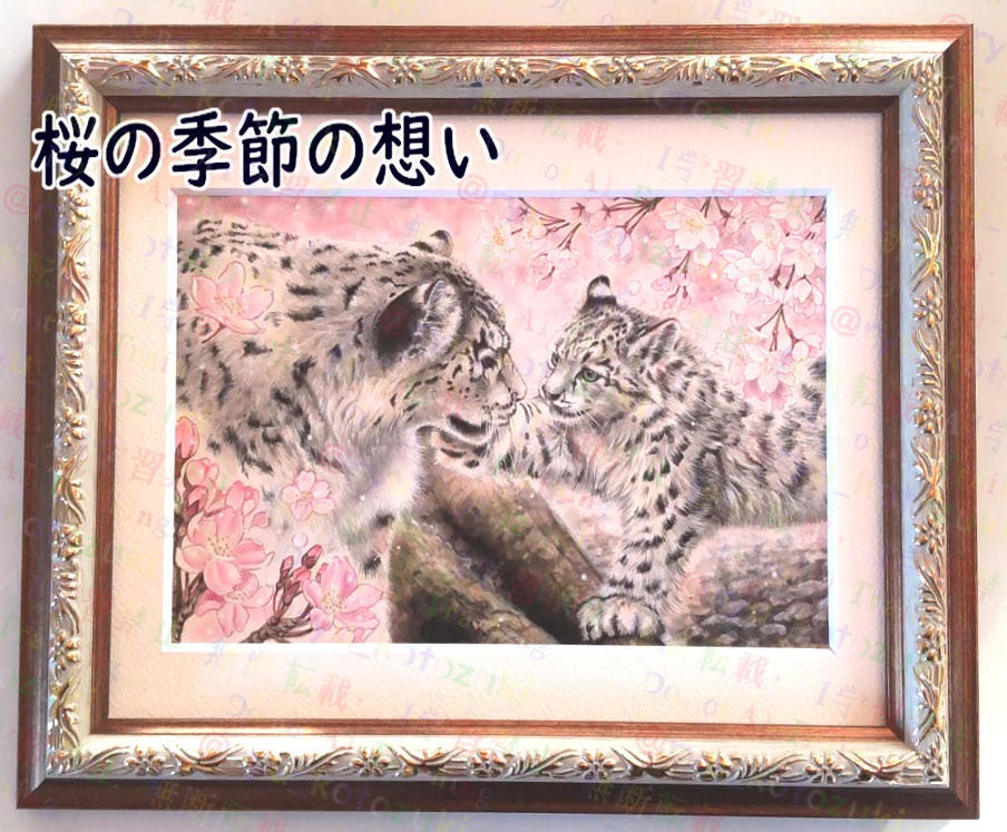 桜の季節の想い (額装原画)