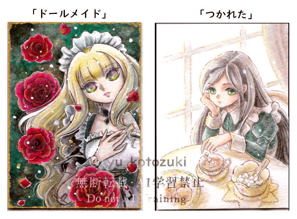 アンティーク・メイド展 2025 /ATC