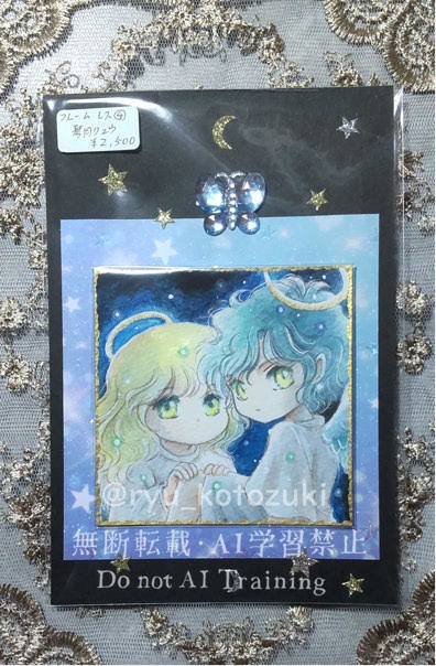 「僕たちは天使だった…」