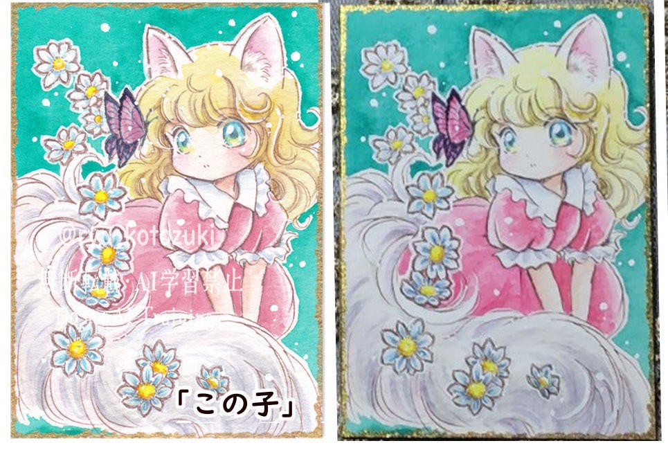 『はね・みみ・しっぽ』展　ATC④ この子
