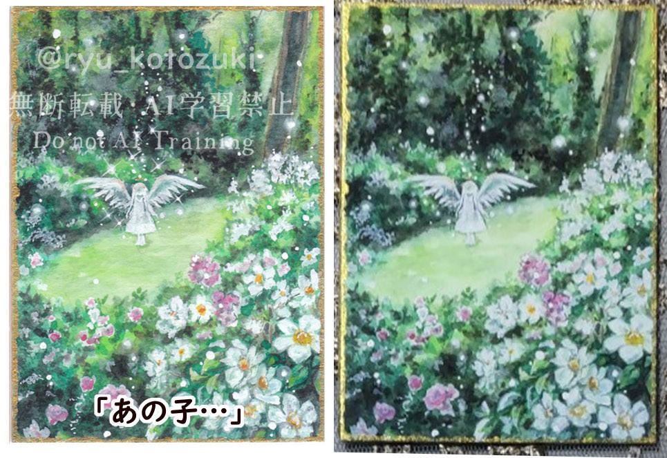 『はね・みみ・しっぽ』展　ATC②「あの子…」