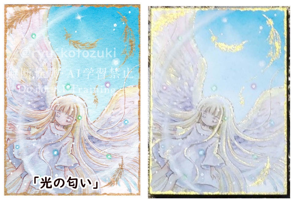 『はね・みみ・しっぽ』展　ATC①「光の匂い」