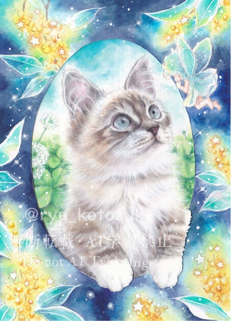 「こっちの世界」原画のみ