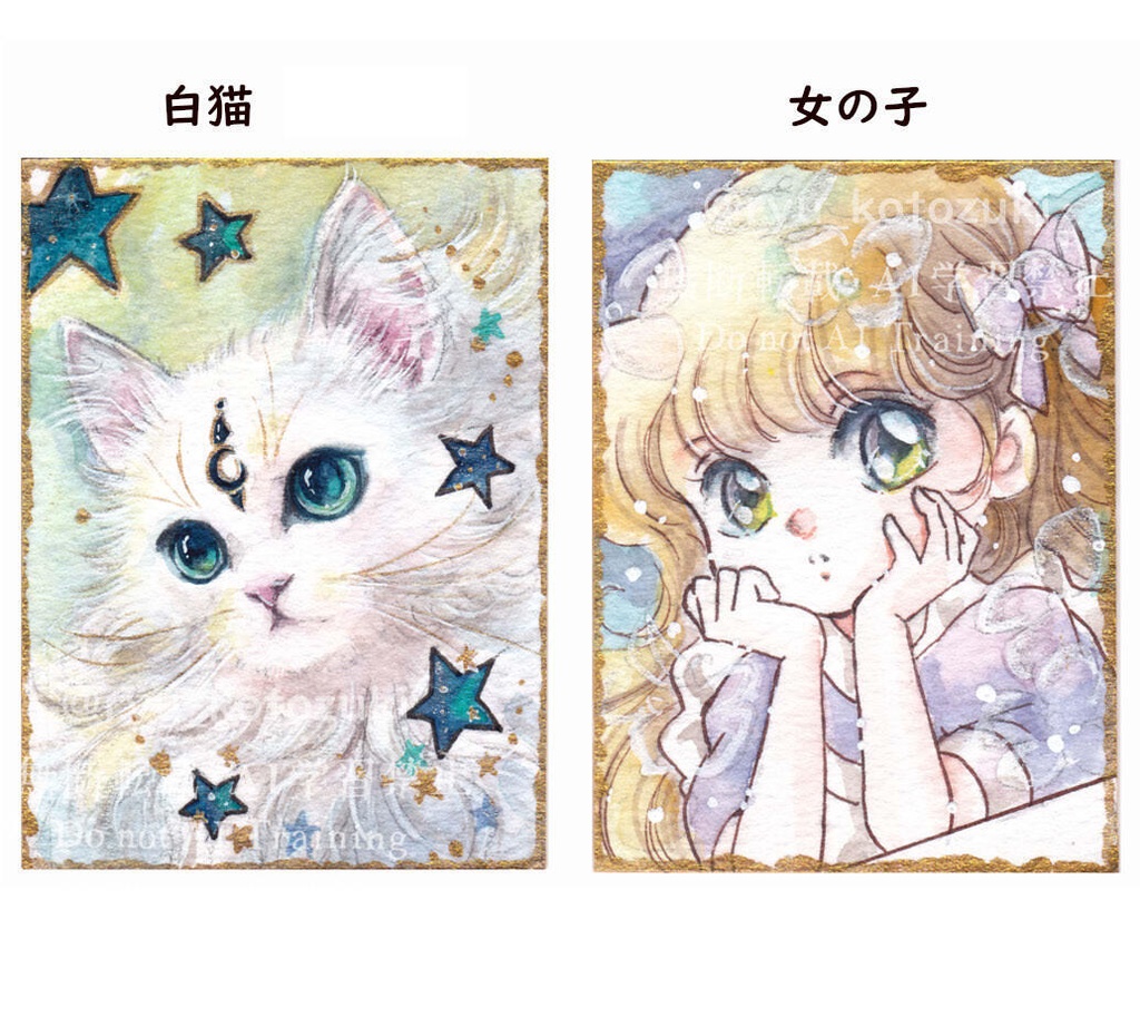 ミニ原画