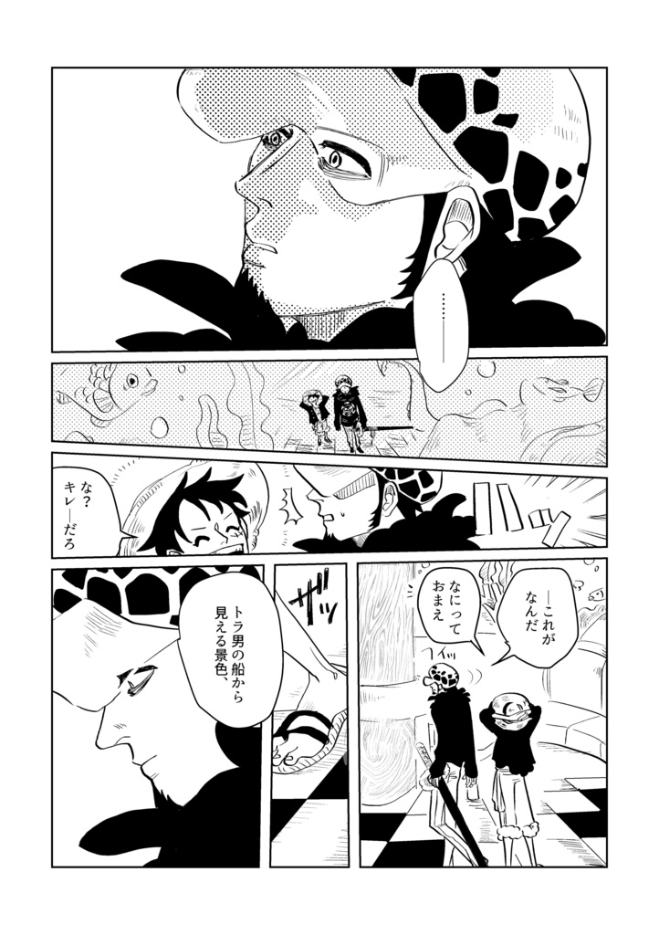 コバルトブルーの夢の終わりに