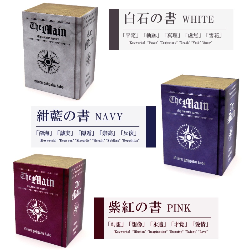 羅針盤の本@カルトナ 洋書風デッキケース CARTONA