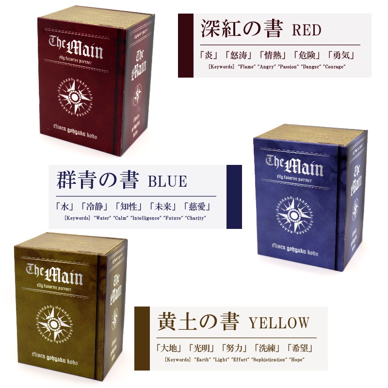 羅針盤の本@カルトナ 洋書風デッキケース CARTONA