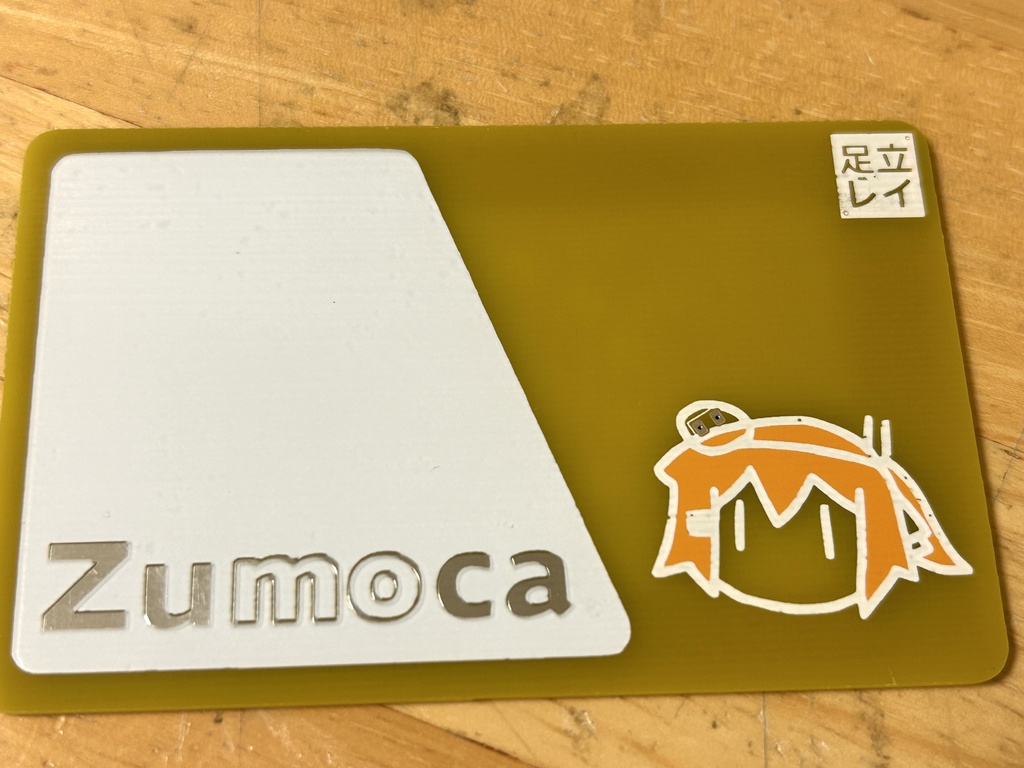 光るICカード風基板｢Zumoca｣