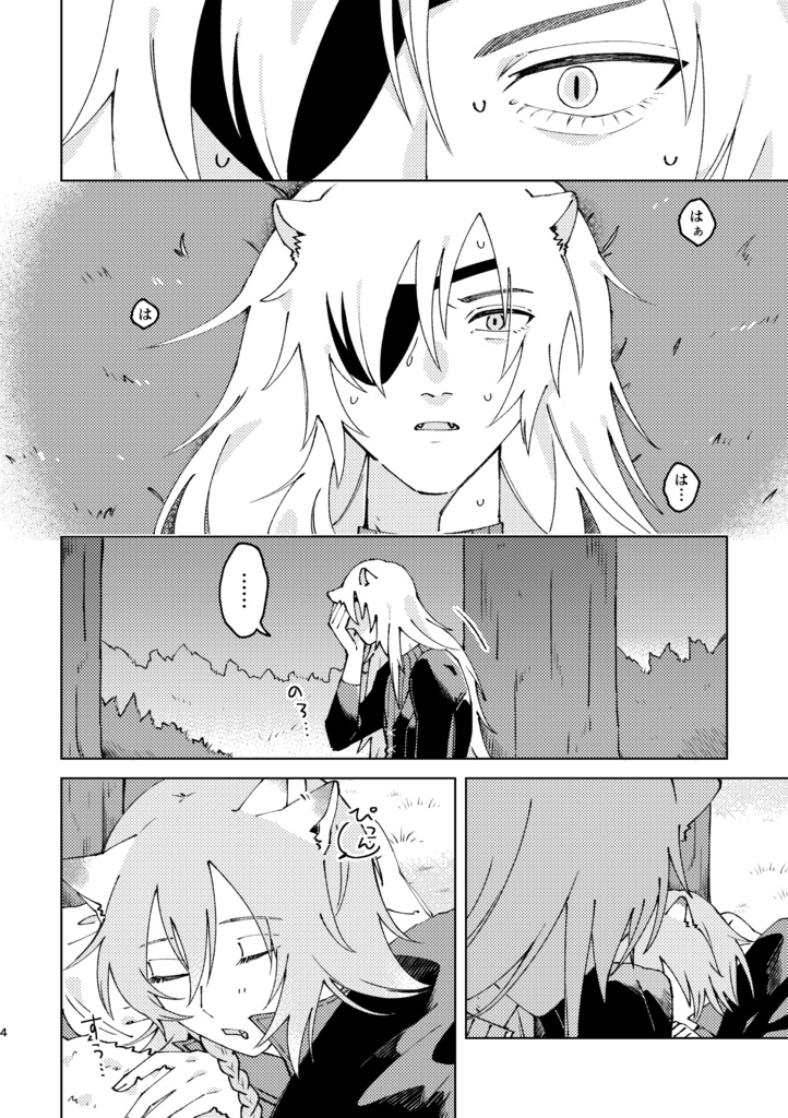 エンドロールへの期待