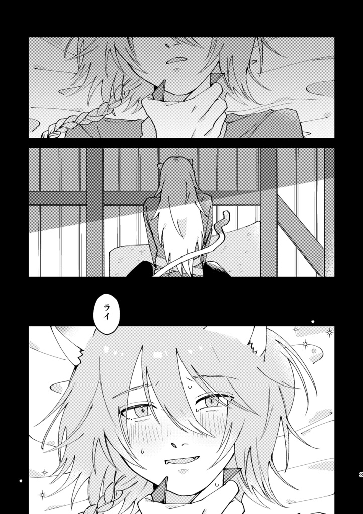 エンドロールへの期待