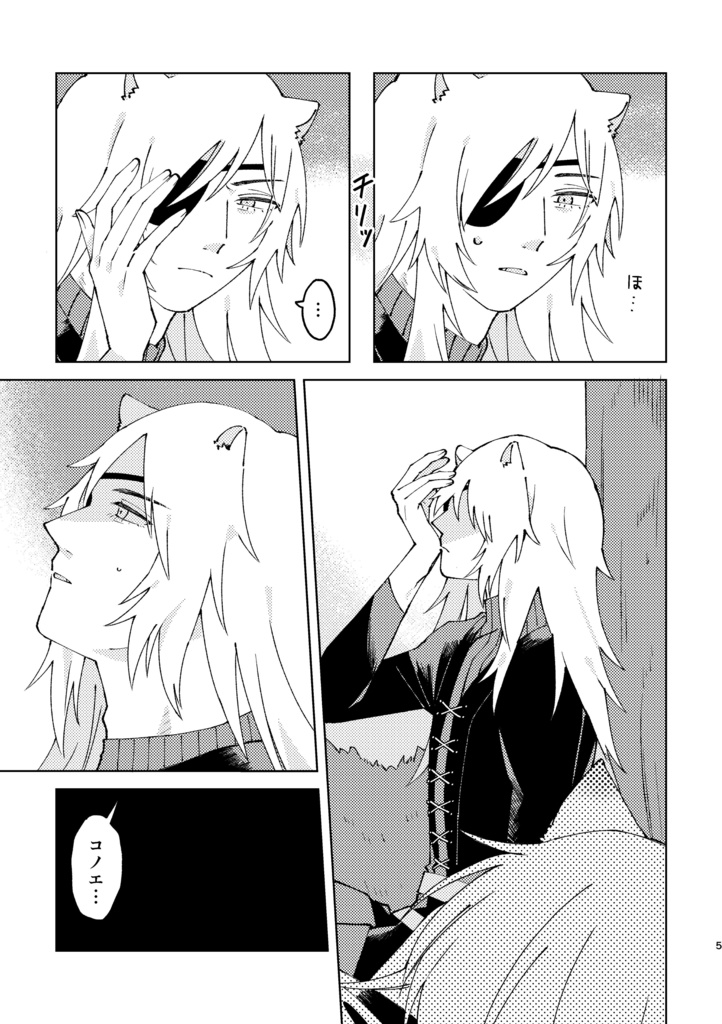 エンドロールへの期待