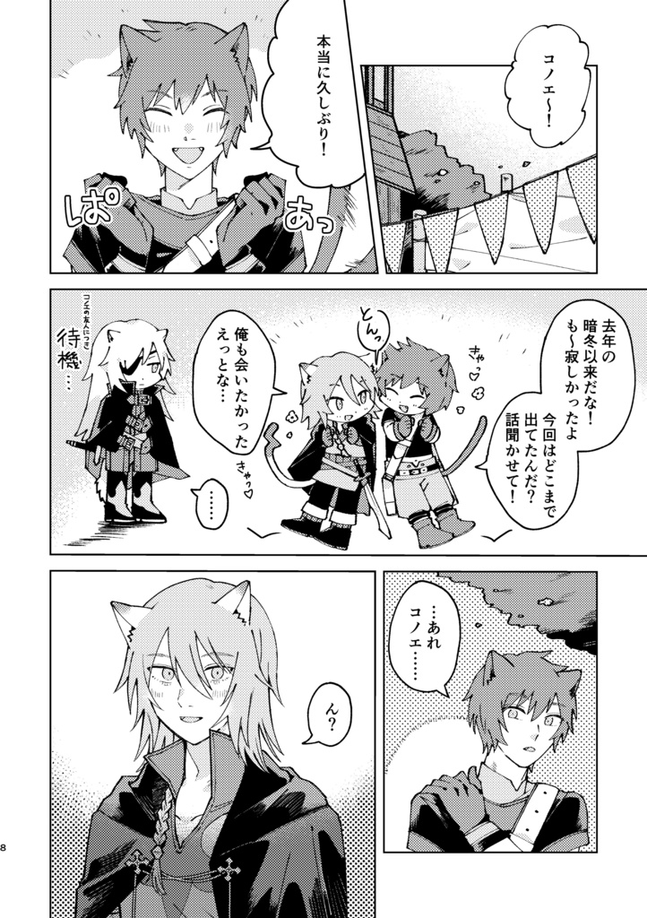 エンドロールへの期待