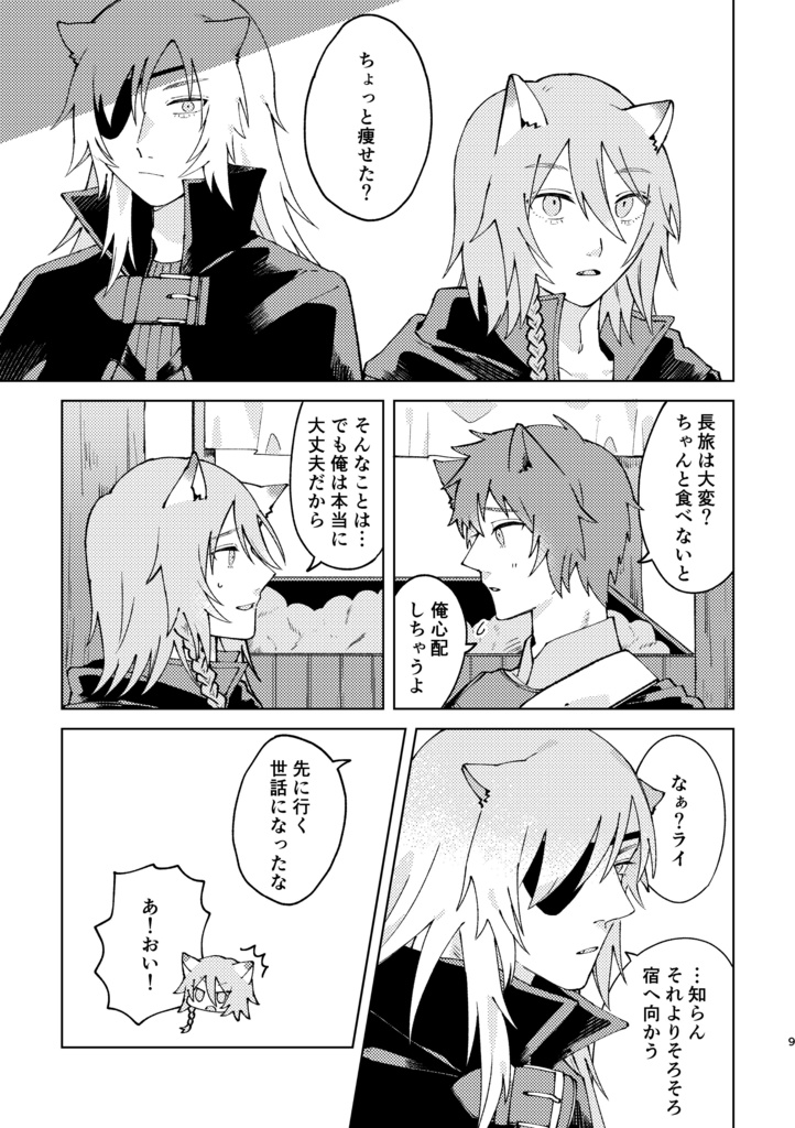 エンドロールへの期待