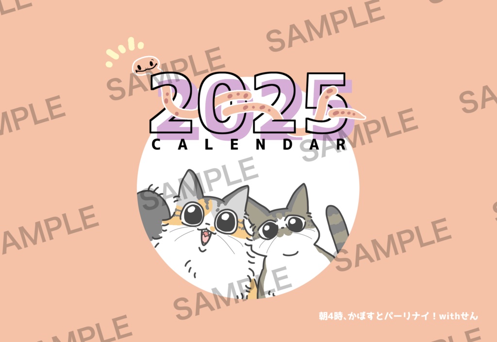 2025年卓上カレンダー