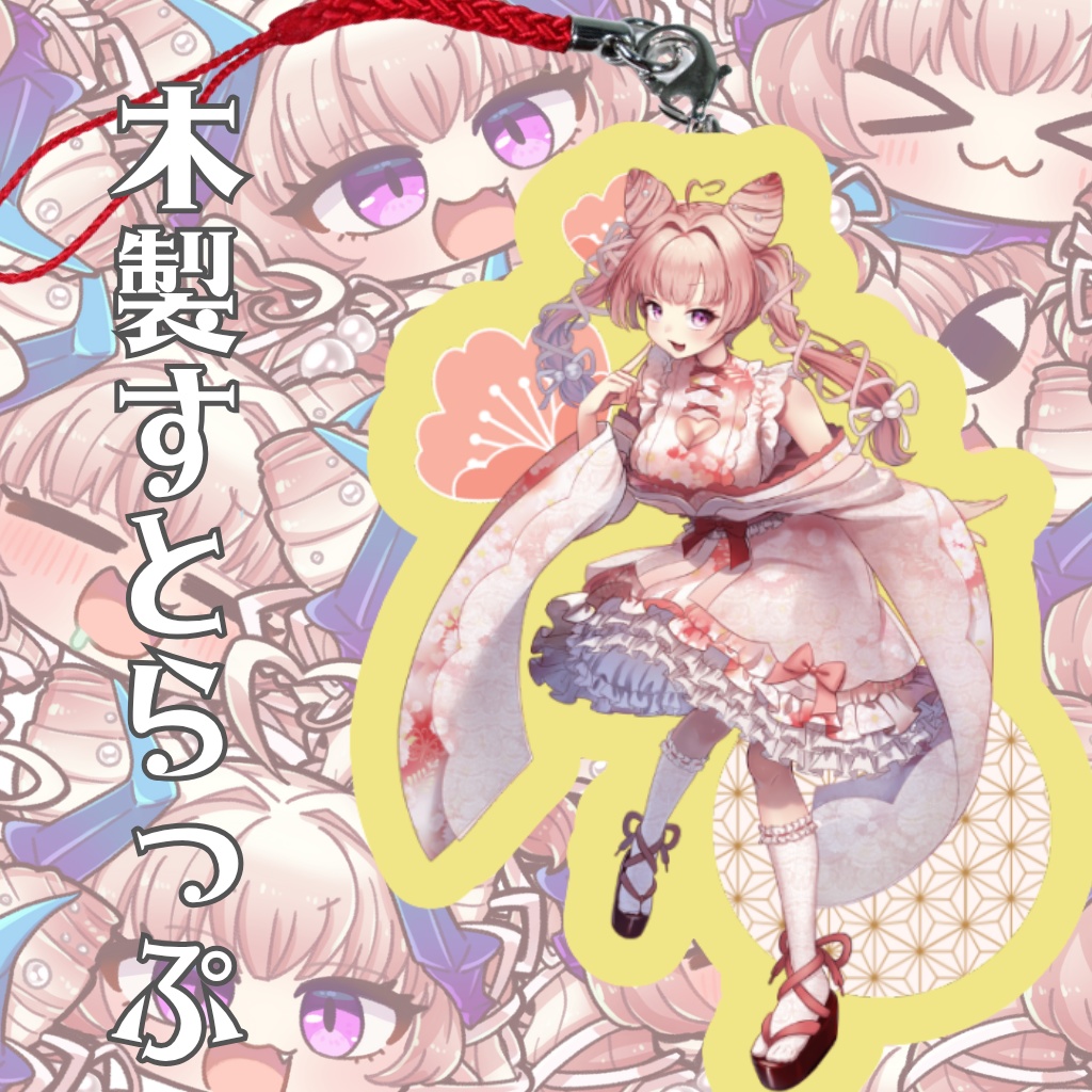 桃園なるみ新衣装記念木製ストラップ