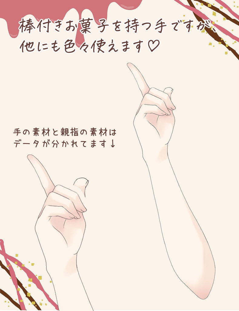 【バレンタイン】Vtuber様向けフリー素材