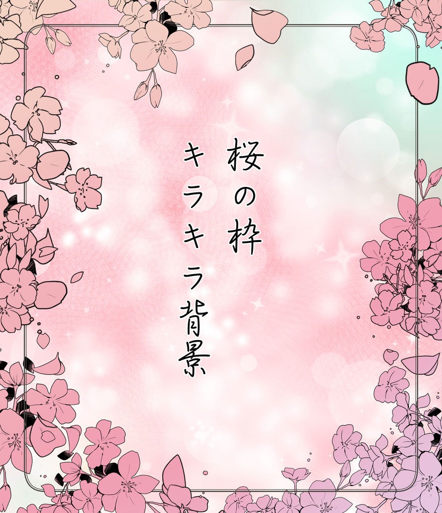 【春・桜】Vtuber様向けフリー素材