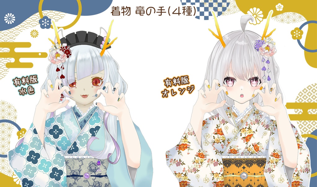 【2024年正月 着物】Vtuber様向けフリー素材