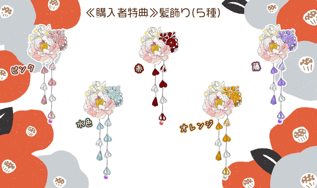 【2024年正月 着物】Vtuber様向けフリー素材