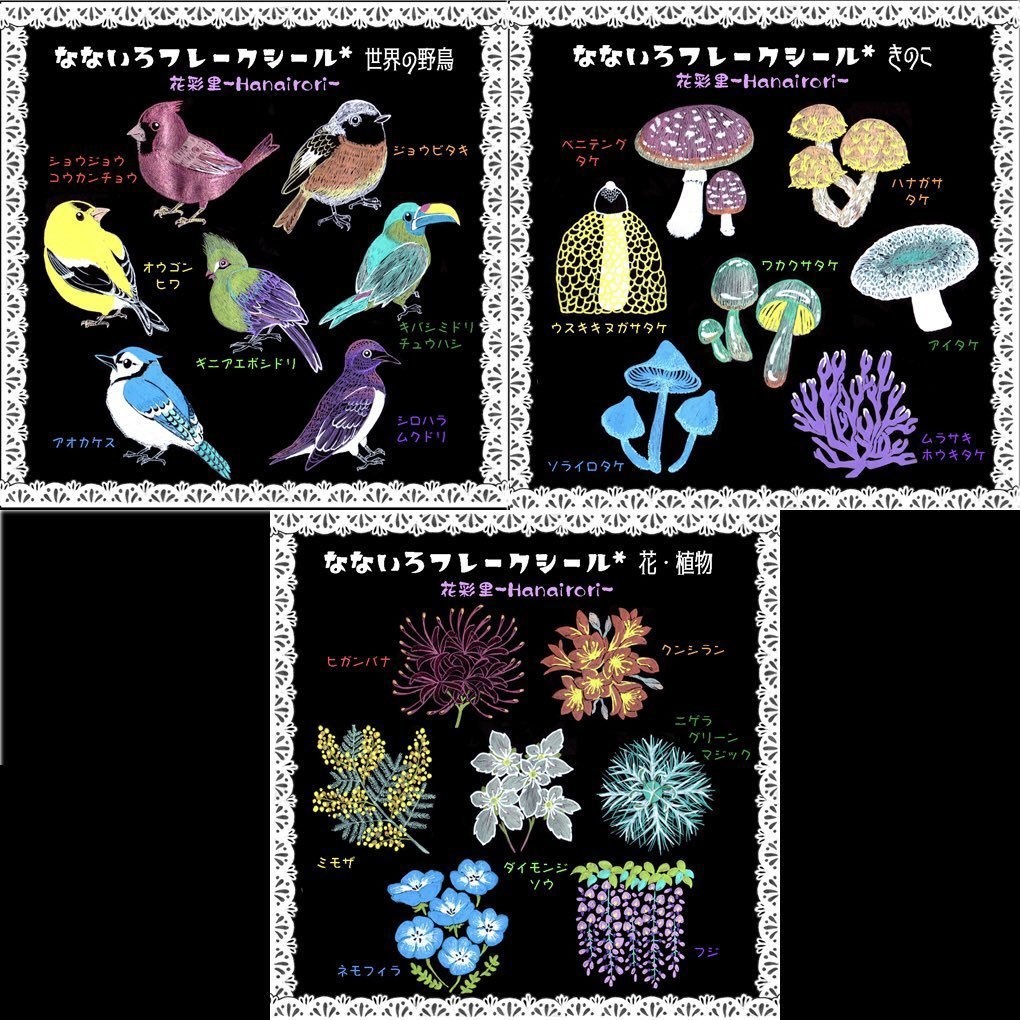 シール福袋(3セット/6セット)