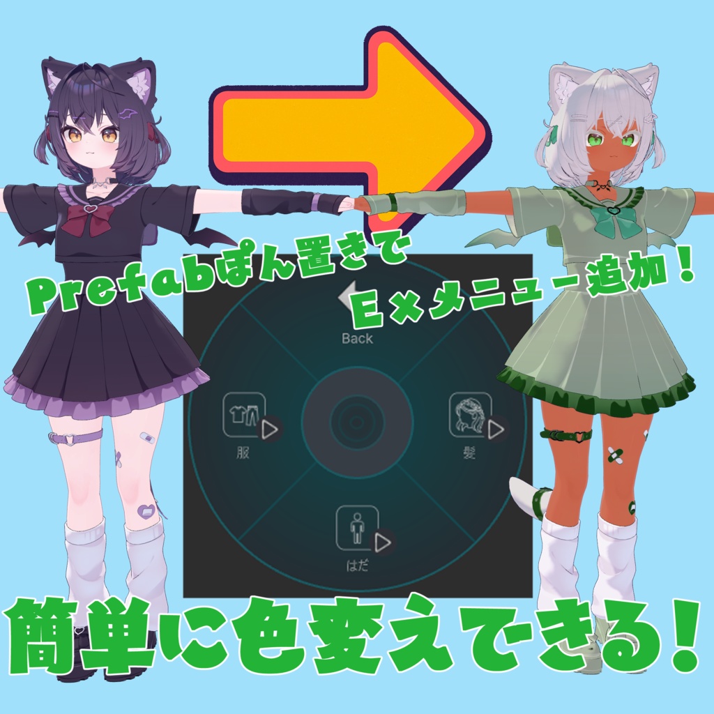 【手軽にカラーチェンジ!】ワンタッチ2Pカラー/ショコラ対応