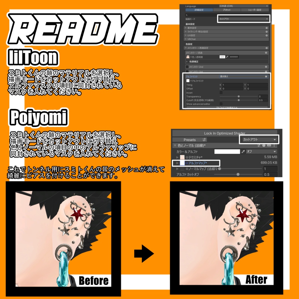 【スミトくん専用】Body Pierce Set