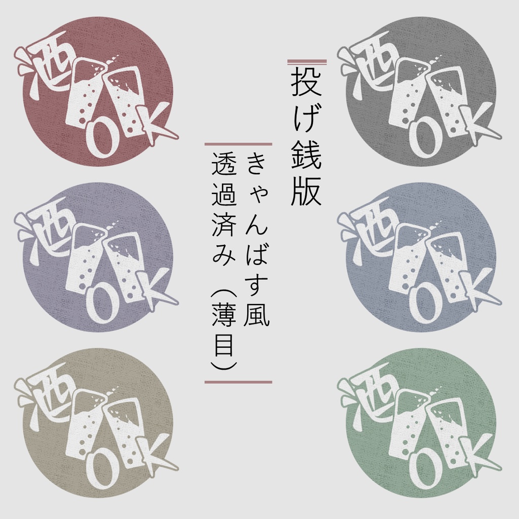 【無料】酒が飲めるアイコン【ココフォリア用素材】