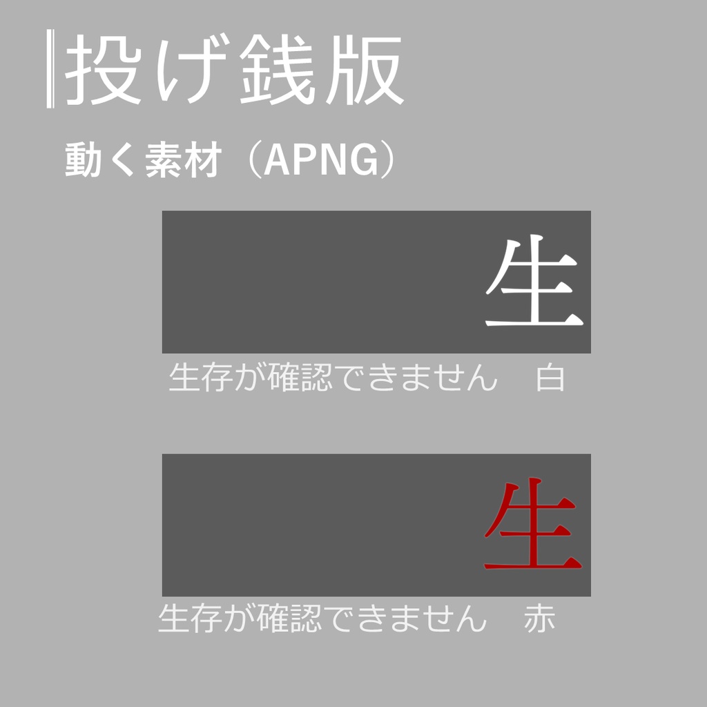 【無料】動くロスト素材【ココフォリア用素材】