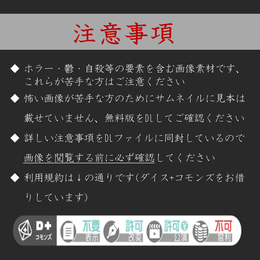 【無料】動く首吊りシルエット素材【ココフォリア用素材】