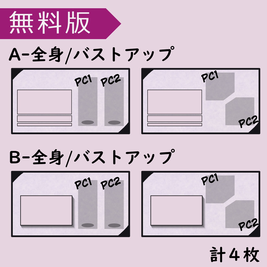 【無料】1枚で完成!2PL部屋素材【ココフォリア素材】