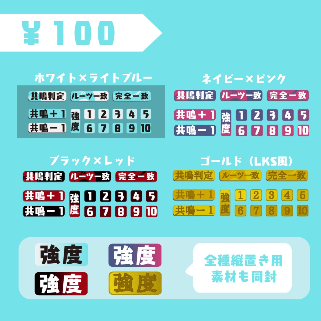 【無料】共鳴判定用クリックアクション素材【ココフォリア用素材】