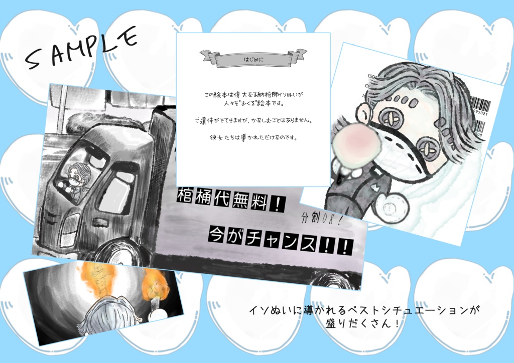 The Greatest Embalmer