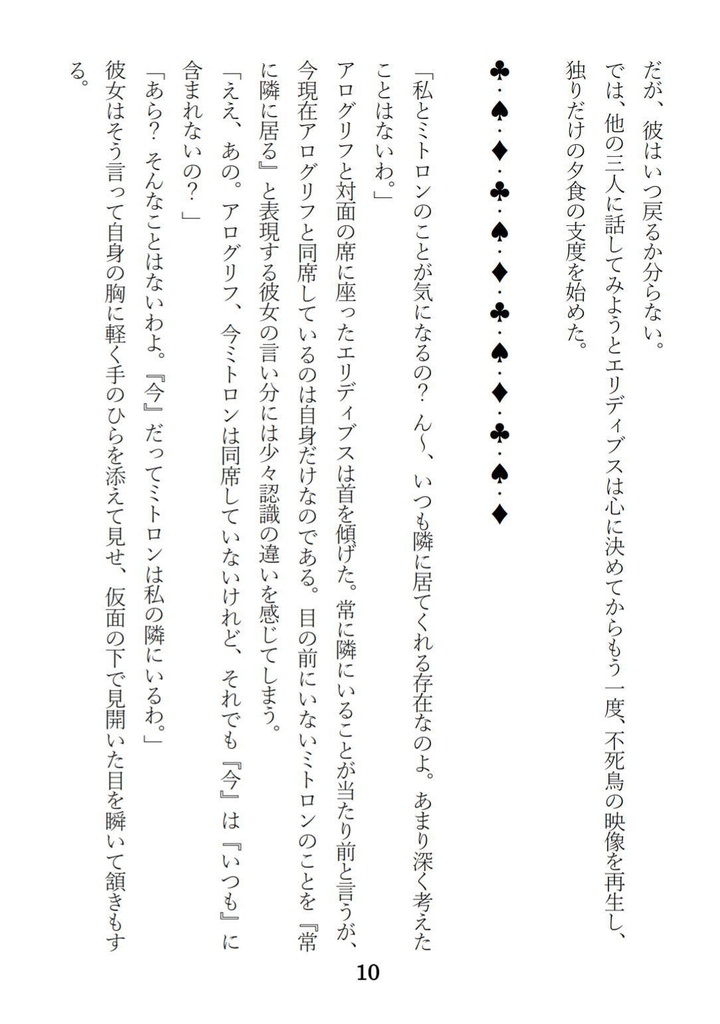 聖なる炎(ラハ←エリ・ラハブレア←エリディブス)DL版