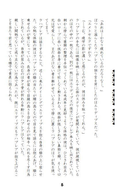 太陽の軌跡/ヒュエメ(DL版)