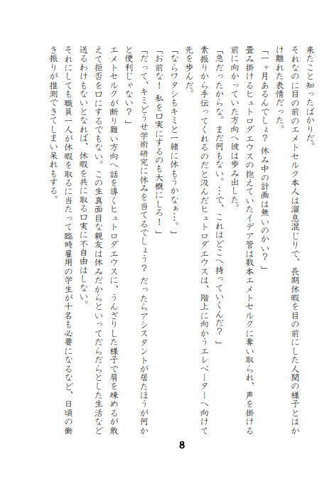 太陽の軌跡/ヒュエメ(DL版)