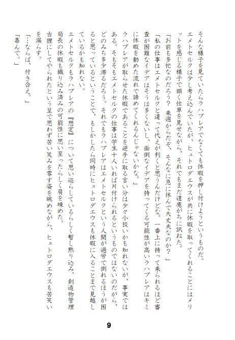 太陽の軌跡/ヒュエメ(DL版)