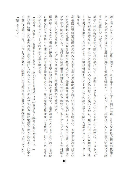 太陽の軌跡/ヒュエメ(DL版)