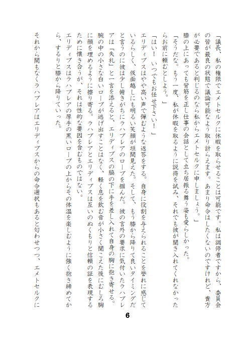 太陽の軌跡/ヒュエメ(DL版)