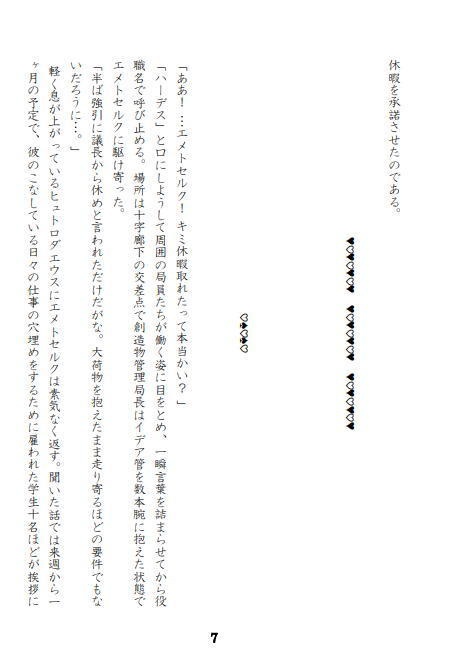 太陽の軌跡/ヒュエメ(DL版)