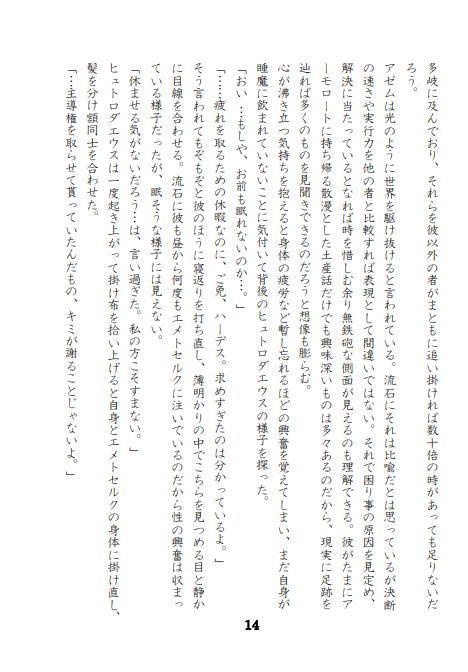 太陽の軌跡/ヒュエメ(DL版)