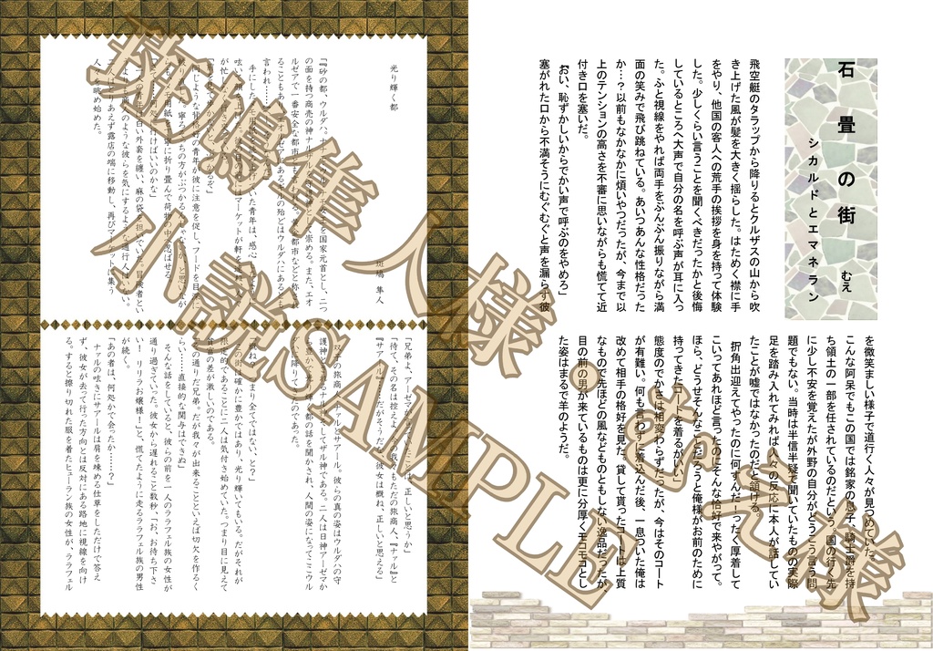 FF14ブロマンス本2『あなたのエルピスは何色ですか?』