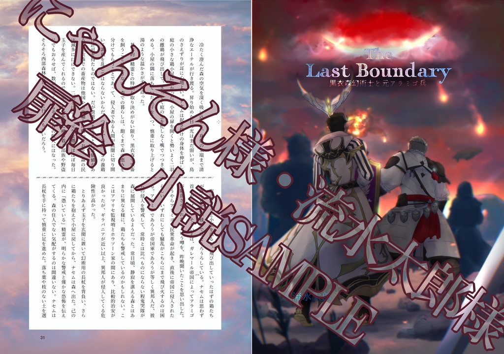 FF14ブロマンス本2『あなたのエルピスは何色ですか?』