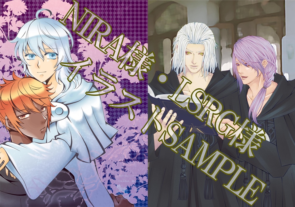 FF14ブロマンス本2『あなたのエルピスは何色ですか?』