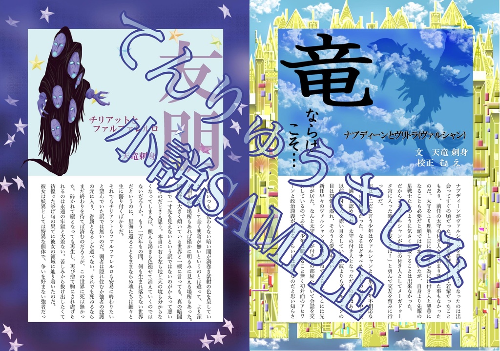 FF14ブロマンス本2『あなたのエルピスは何色ですか?』