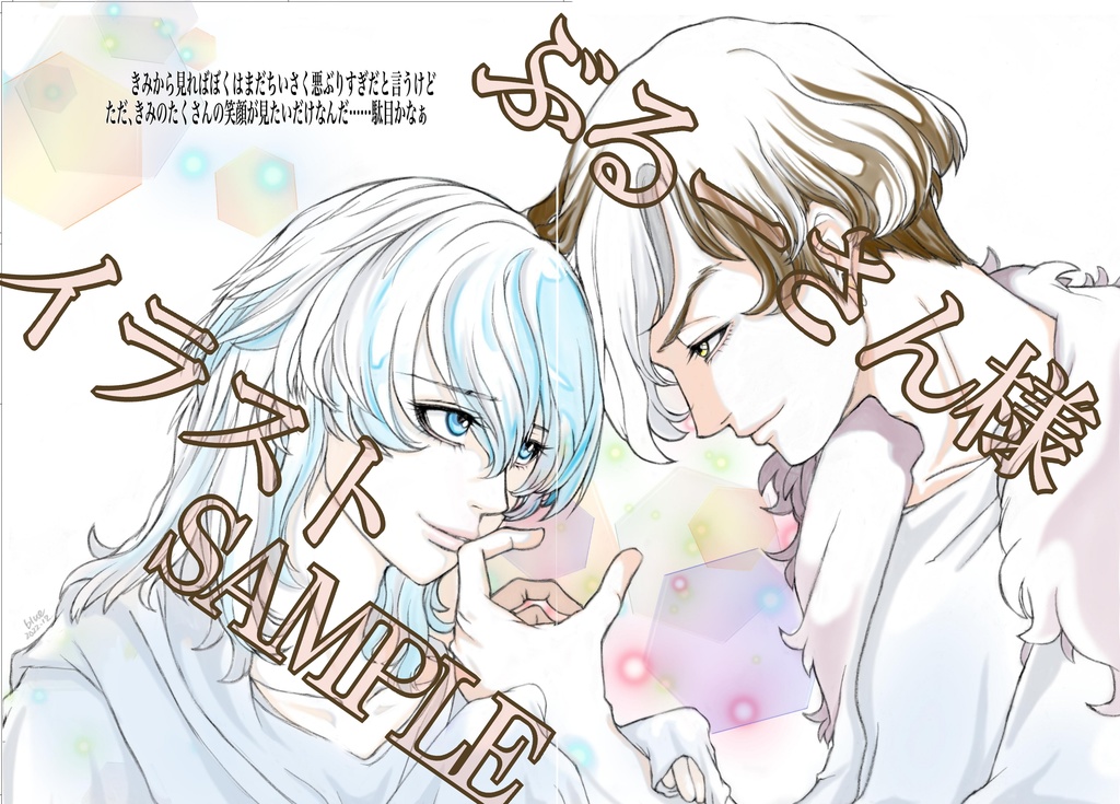 FF14ブロマンス本2『あなたのエルピスは何色ですか?』