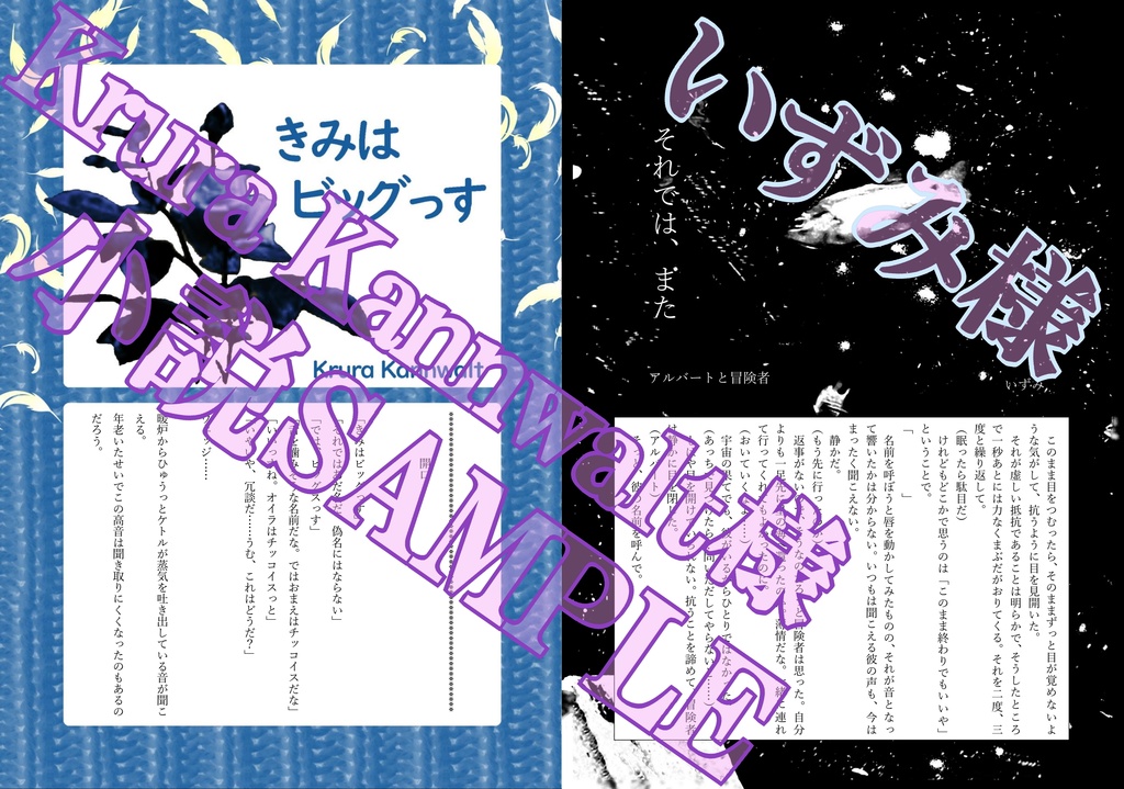 FF14ブロマンス本2『あなたのエルピスは何色ですか?』