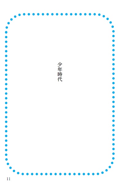 我が都 ラザハン(DL版)/アヒワーンとヴァルシャンの物語