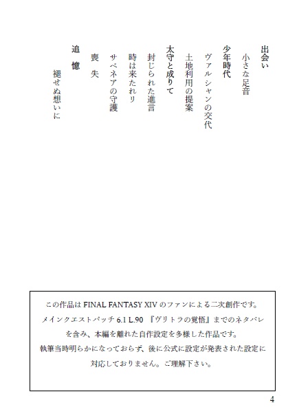 我が都 ラザハン(DL版)/アヒワーンとヴァルシャンの物語